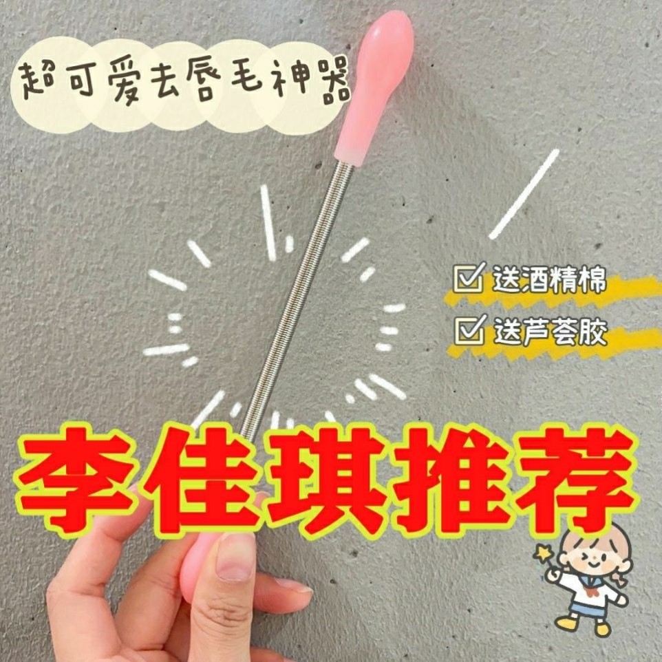 去脸毛神器唇毛脱毛唇毛棒拔小胡子面部挽面器绞面器脱毛仪 美容美体仪器 女士脱毛/剃毛器 原图主图