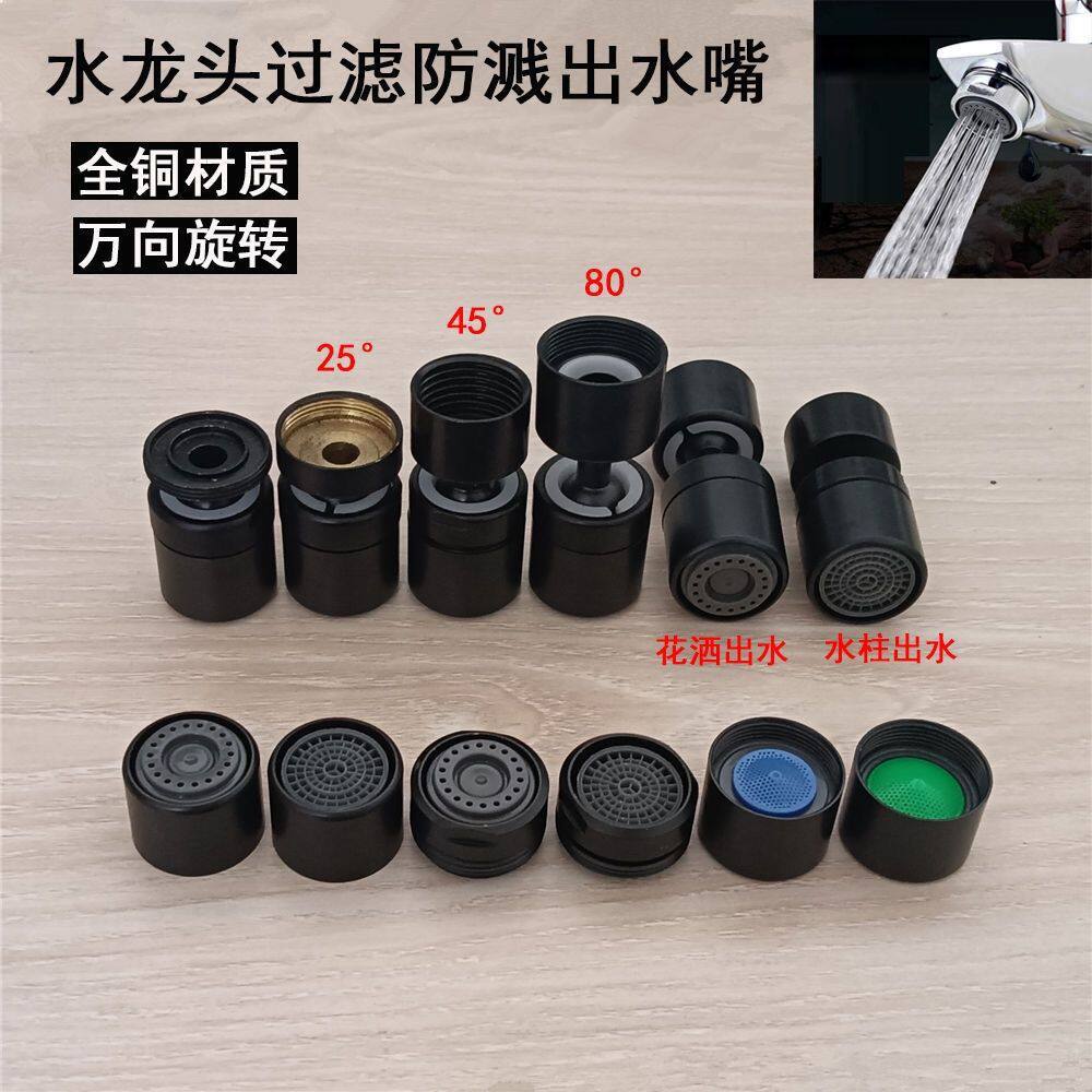 水龙头嘴帽全铜防溅起跑