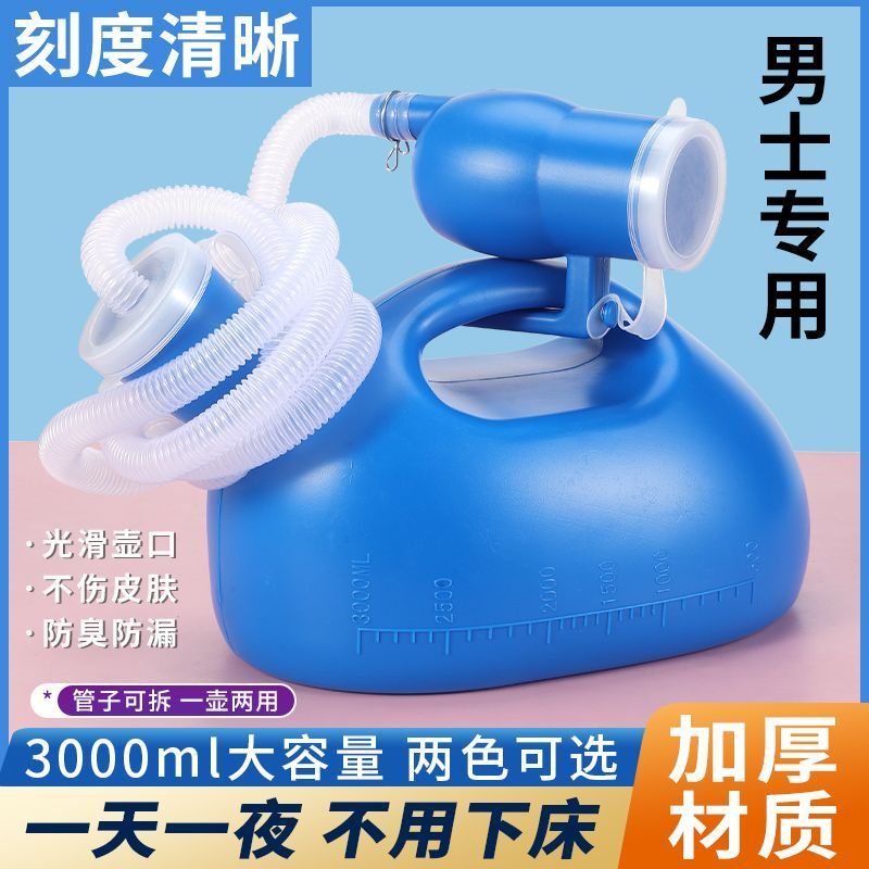 老年人起夜神器男士尿壶3