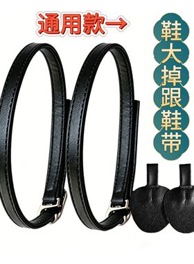 皮鞋固定带平底鞋束不跟