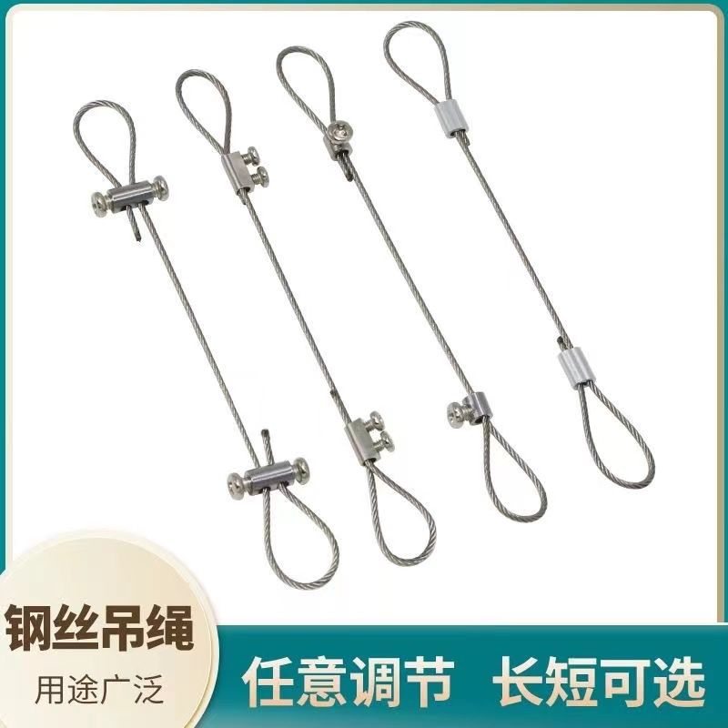 绳子锁紧扣钢丝吊绳挂画