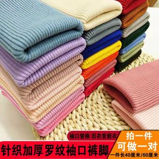 羽绒服袖口磨损修复螺纹袖口松紧收口羽绒服罗纹袖口接袖子袖口螺