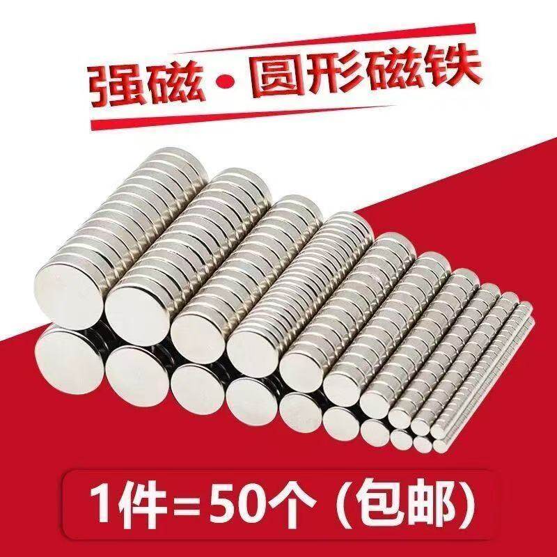 磁吸粒现货N38强力磁铁圆