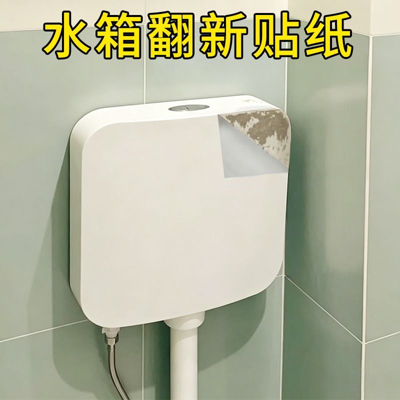 马桶贴纸高级感高级感厕所马桶