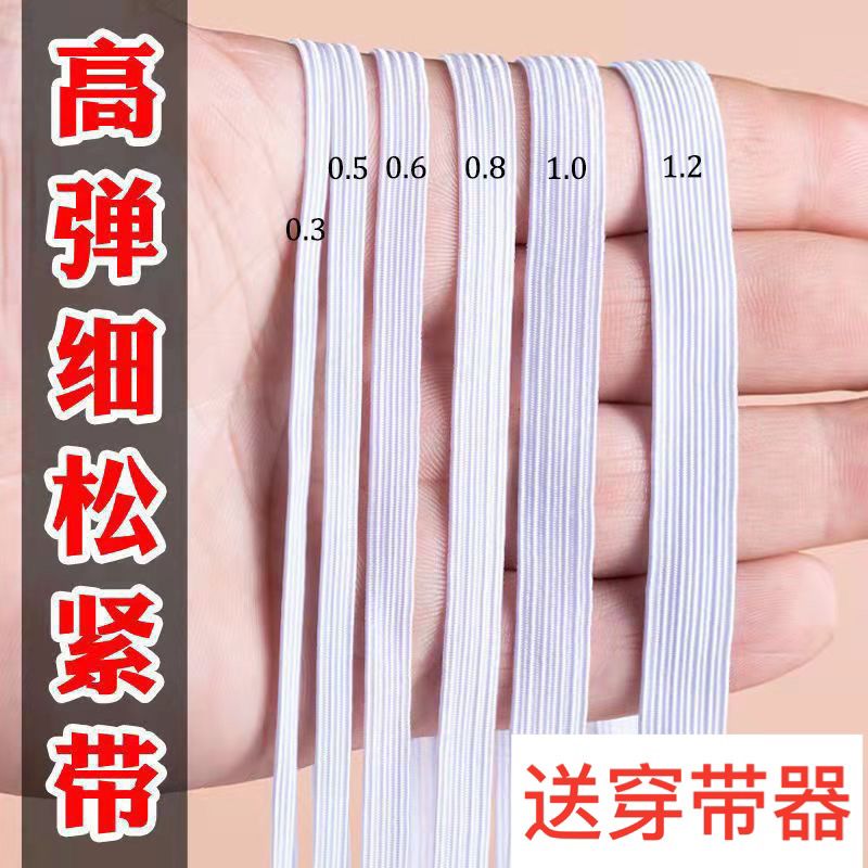 松紧带婴儿专用进口高弹