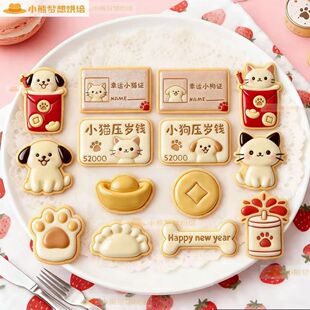 马年饼干模具26新年红包饼干模具发财铜钱元宝马年宠物零食石塑新