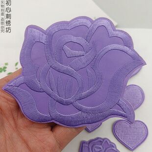 紫色刺绣贴自粘紫色花朵刺绣布贴爱心补丁贴羽绒服衣服裤子装饰补