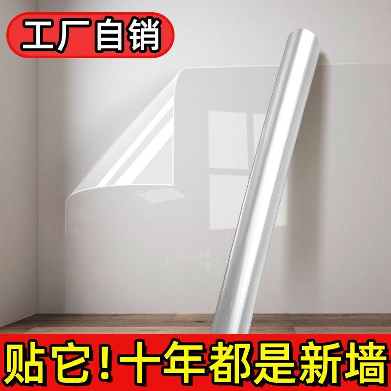 静电贴窗户挡风墙面静电贴静电墙面保护膜吸附静电贴墙面保护膜不,家居饰品,电脑贴,淘宝优惠券,粉丝福利购,淘宝优惠卷