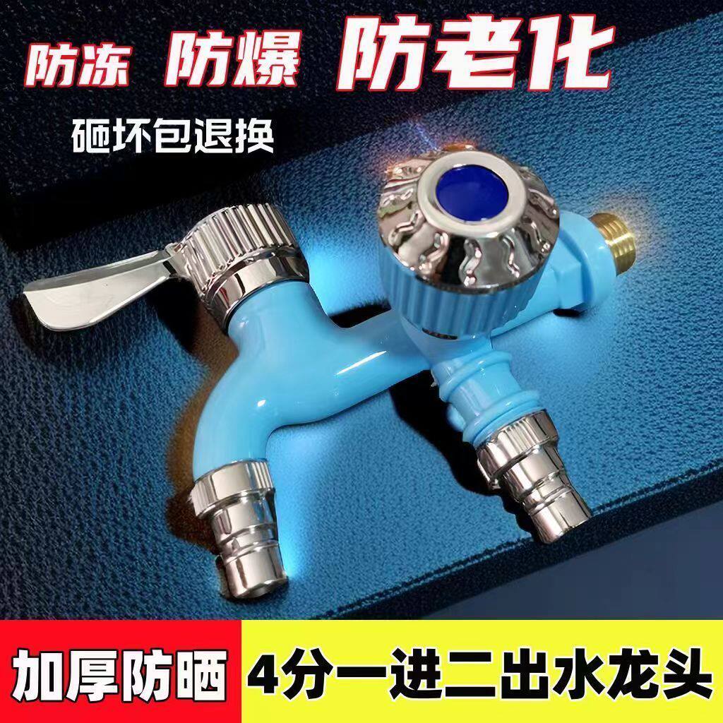 水龙头两个出水口新款一
