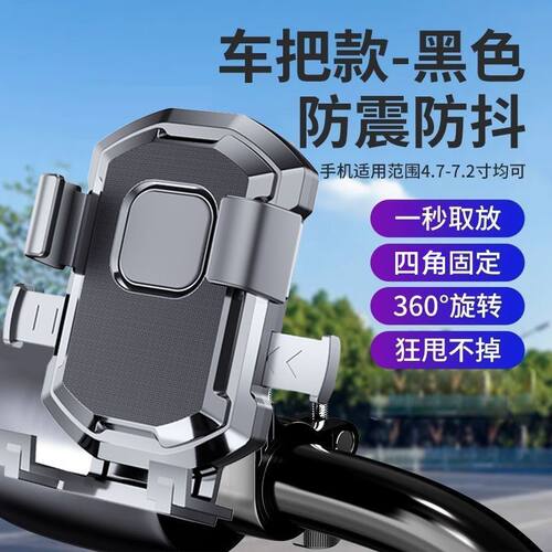 三轮车专用手机支架外卖