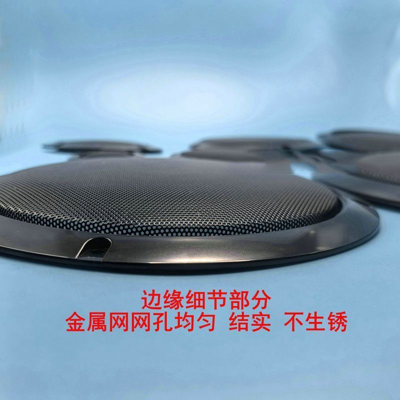 喇叭罩盖网保护防尘装饰