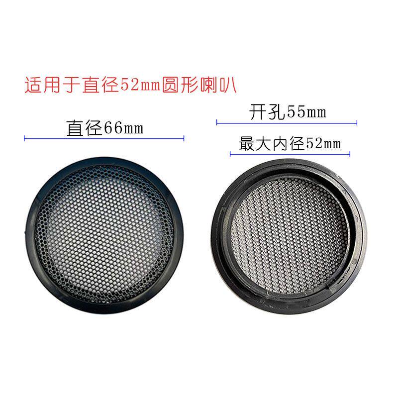 喇叭罩盖网2寸高音开孔55