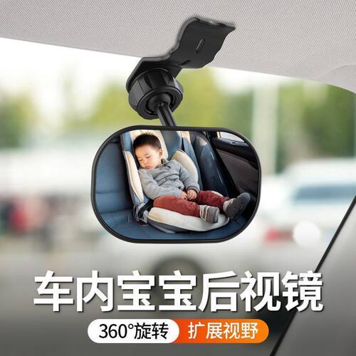 开车辅助镜汽车后座观广