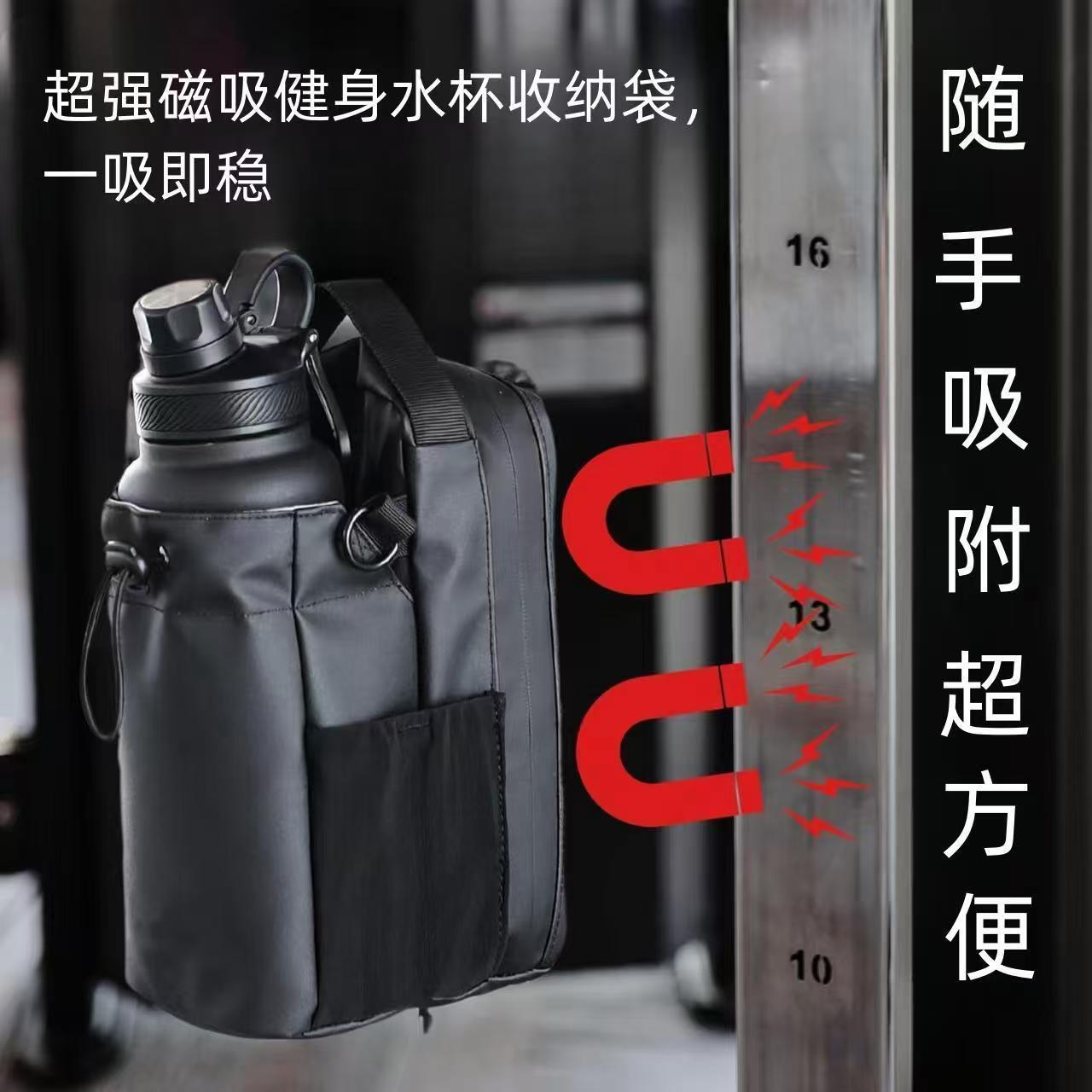 磁吸健身包式水壶包多功