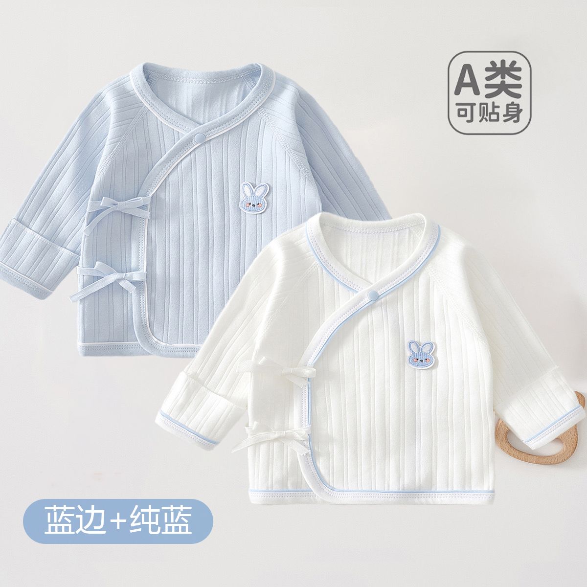 新生婴儿半包衣背衣纯棉