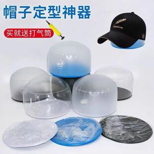 大檐帽内撑棒球帽帽撑鸭舌帽充气帽托修复恢复器变形展示收纳内撑