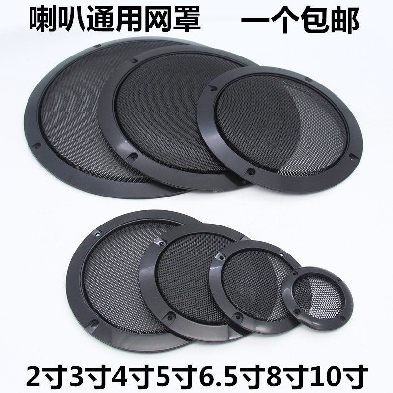 喇叭罩盖网汽车音响改装4