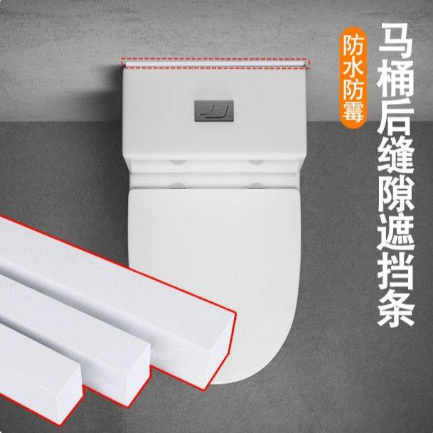 马桶后缝隙遮挡方靠墙填