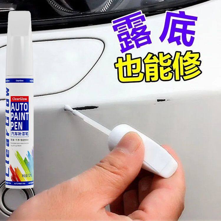 车衣划痕修复神器汽车补