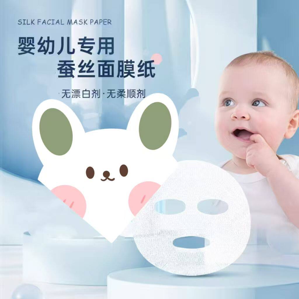 儿童面膜纸婴1-6岁湿敷宝