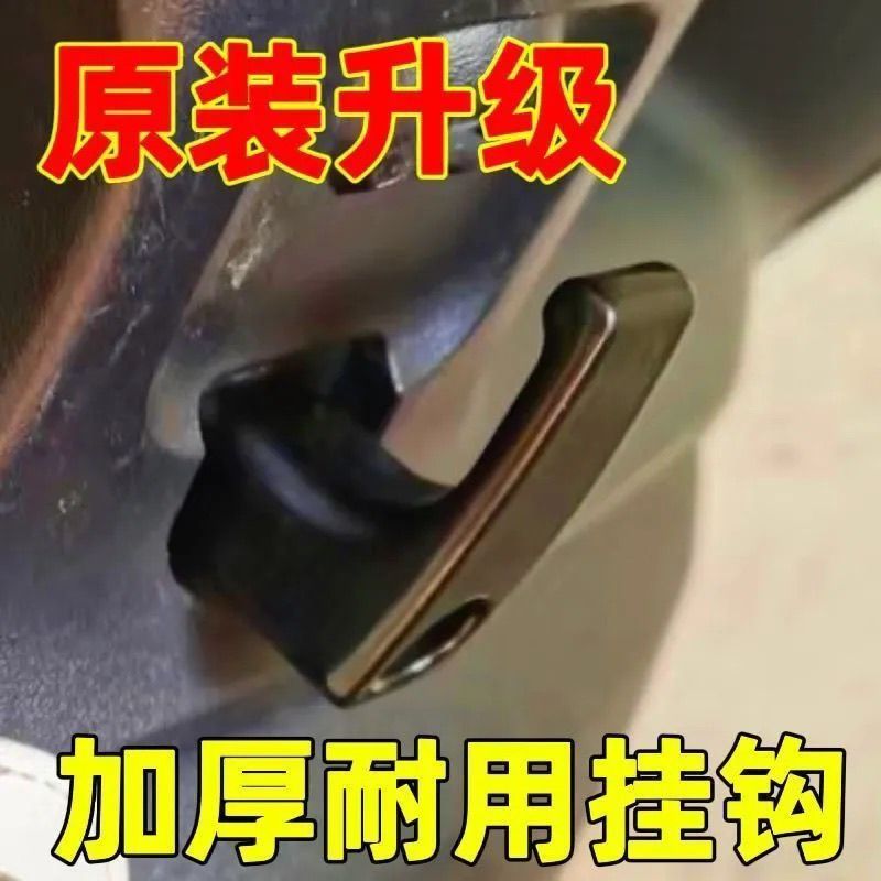 2026新款电动车挂钩通用