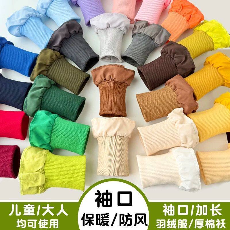 袖口拼接神器羽绒服袖子