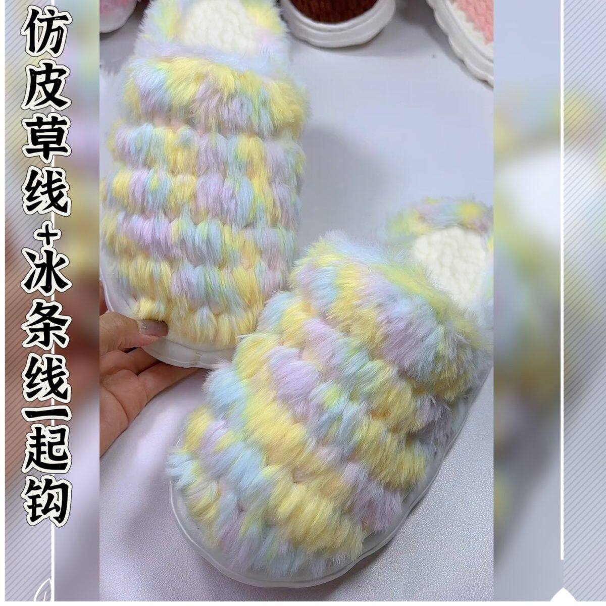 钩拖鞋专用线仿皮草线毛