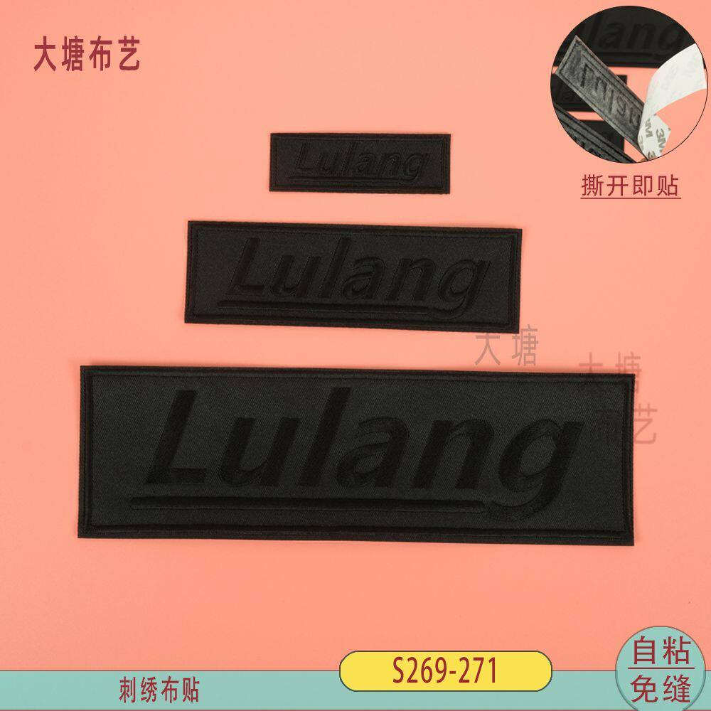 衣服logo遮挡贴优质黑色