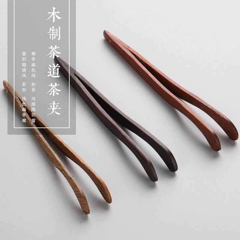 茶叶专用夹子实木钳道镊