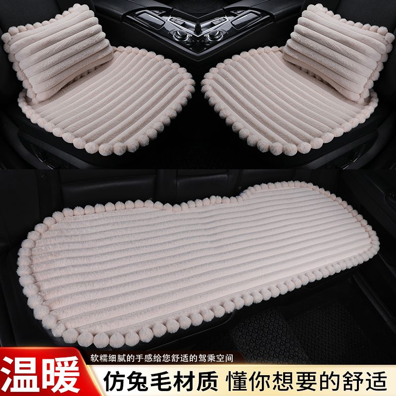 女式高级感汽车坐垫冬季
