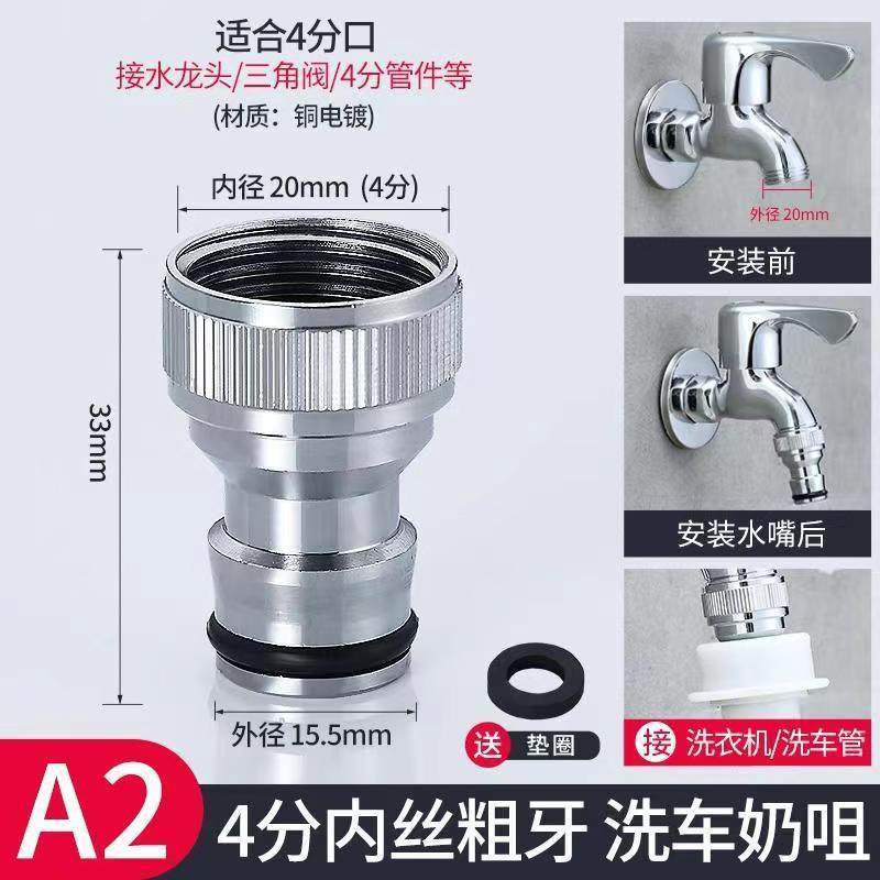 六分转四分接头洗衣机水龙头进水管接头嘴万能转换器全自动4分6分