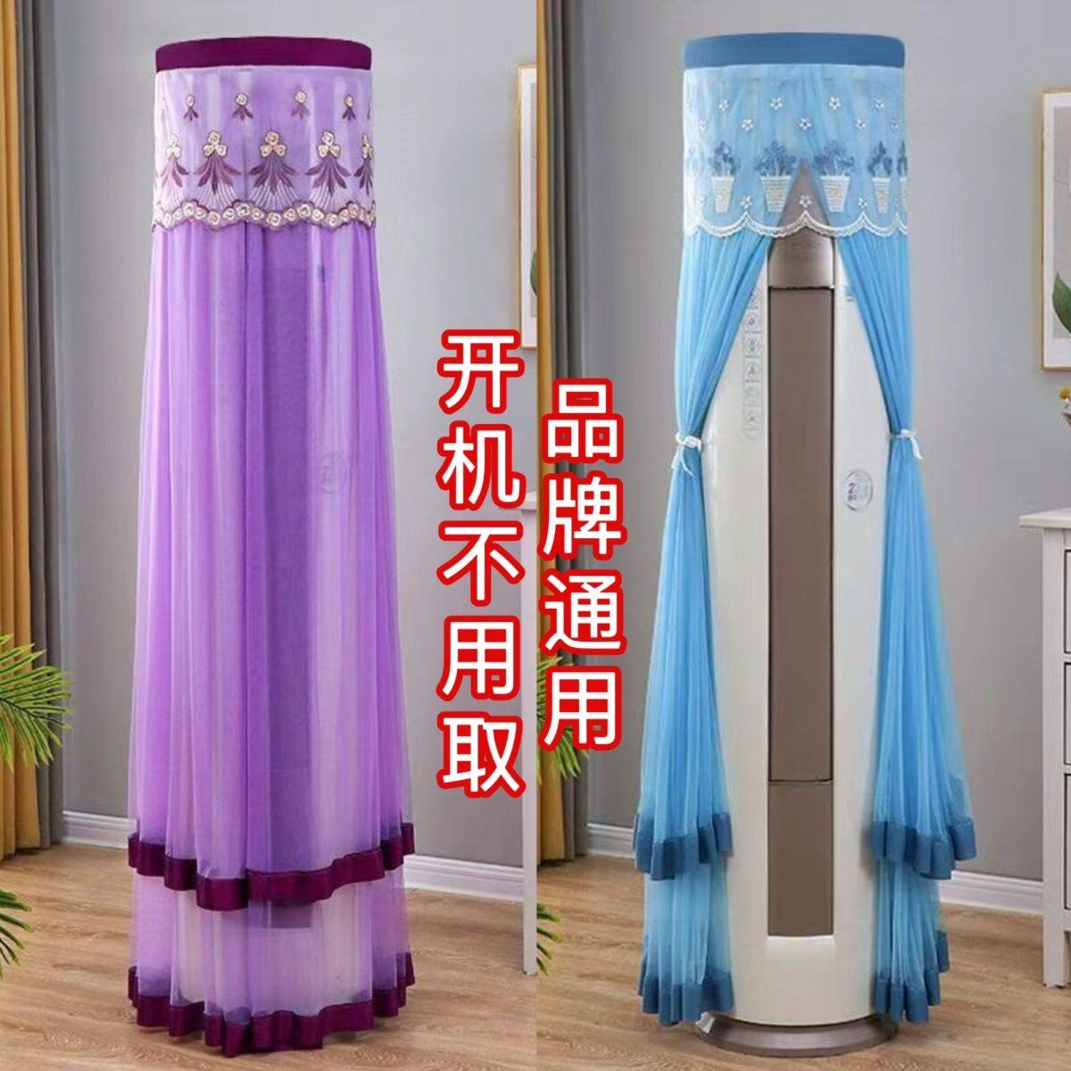 空调上的装饰摆件空调防尘罩空调罩格力美的立式圆柱形柜机海尔奥