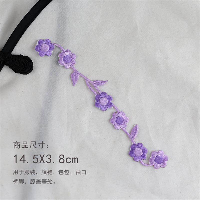 紫色刺绣贴长条花刺绣DIY衣服花片辅料贴绣花装饰贴旗袍汉服贴花