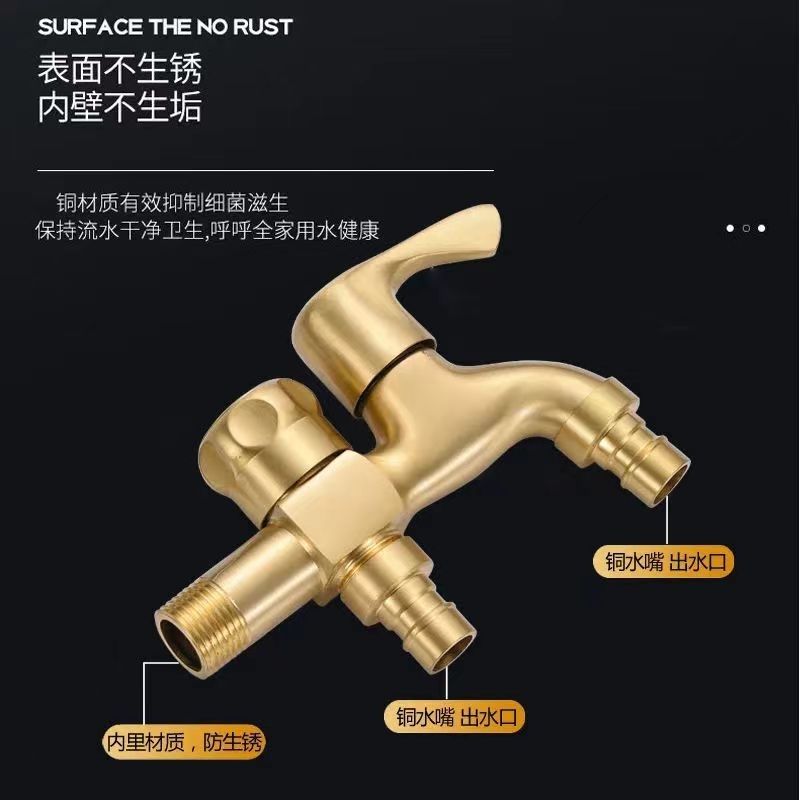 一拖二水龙头铜洗衣机双