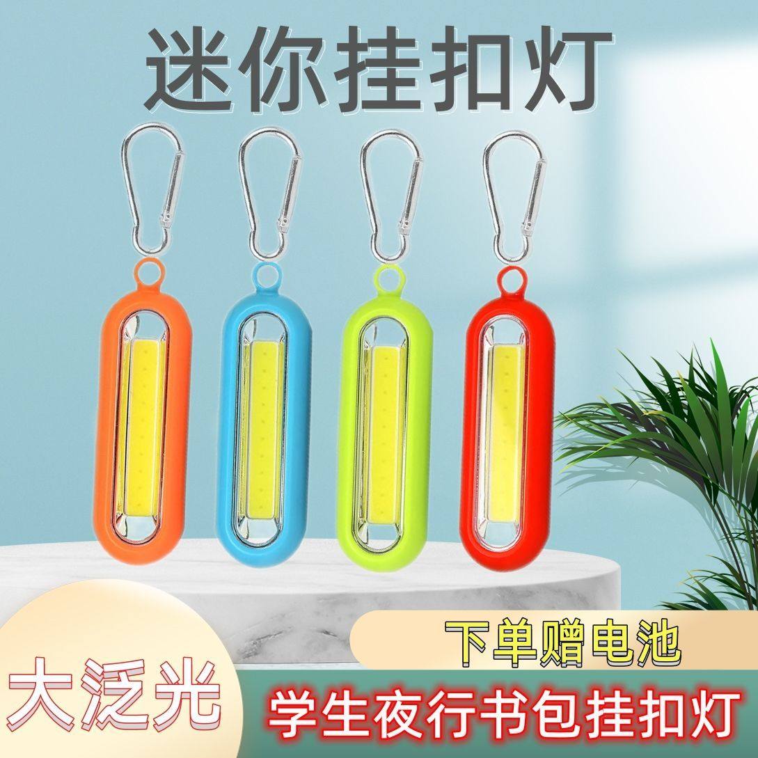 可换电池露营灯手电筒学生挂扣迷你电池款照明便携续航持久户外家