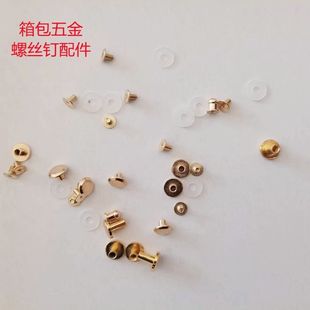 铆钉替代固定器DIY金属铜双面铆钉子母钉冒钉撞钉柳丁装饰皮革箱