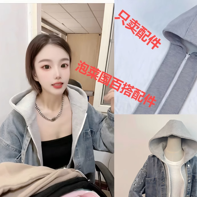 假帽子百搭女高档可拆卸纽扣拉链羽绒服帽加厚加大新款潮可拆卸假