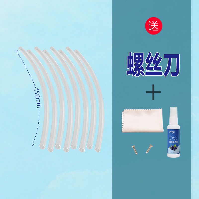 眼镜腿热缩管套防过敏防