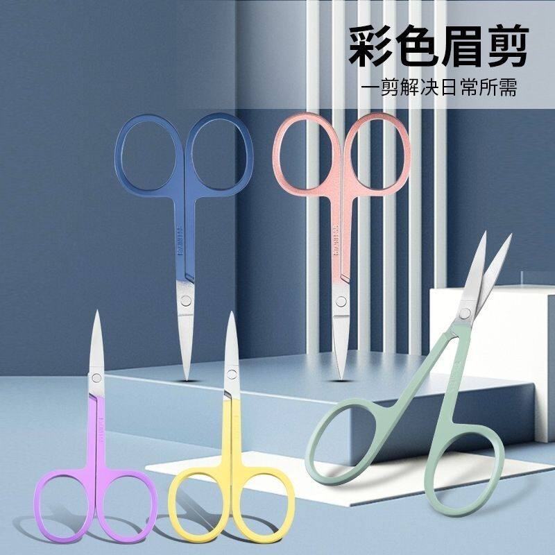 剪白头发神器2把彩色不锈