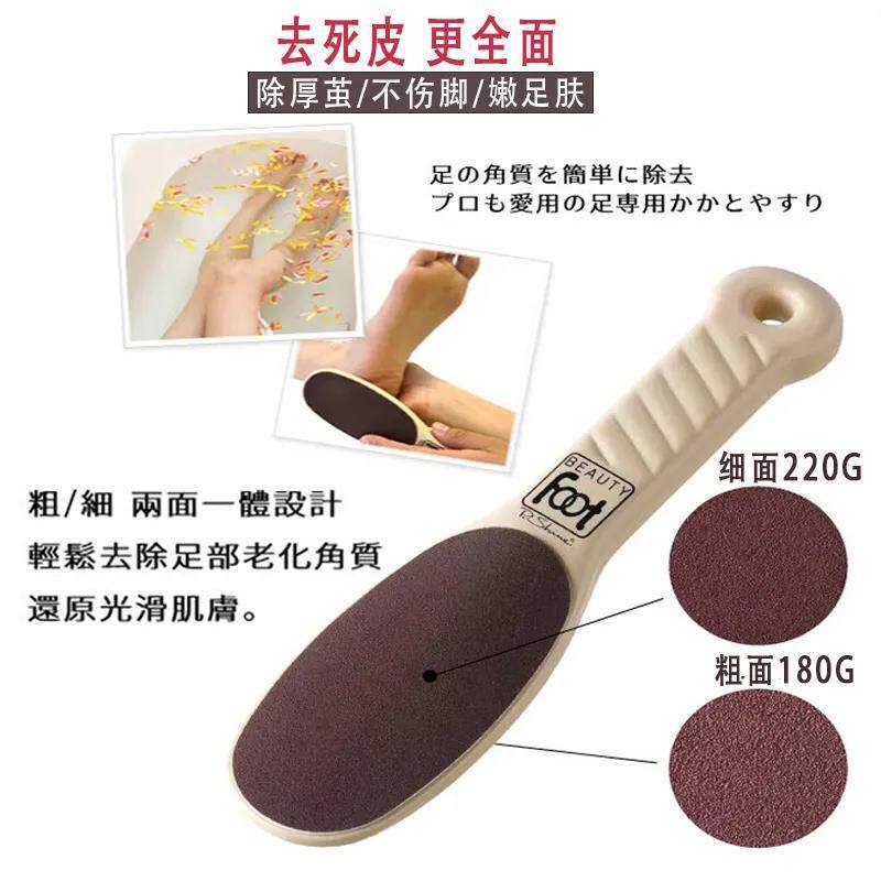 日本进口磨脚器【2只装】日本搓脚板磨脚器去死皮老茧脚后跟角质