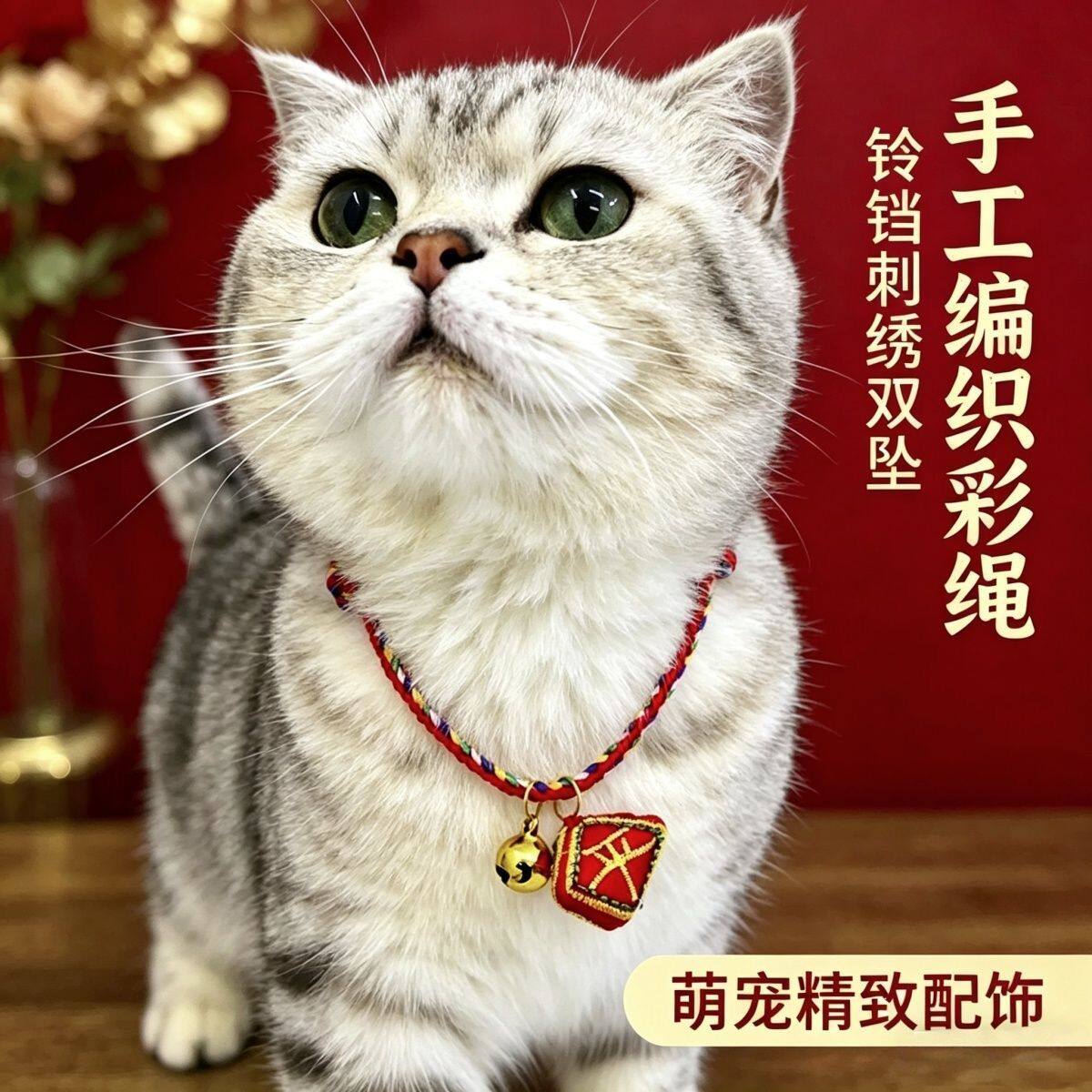 狗狗五彩绳端午限定宠物