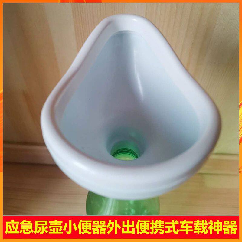 户外上厕所神器外出尿壶