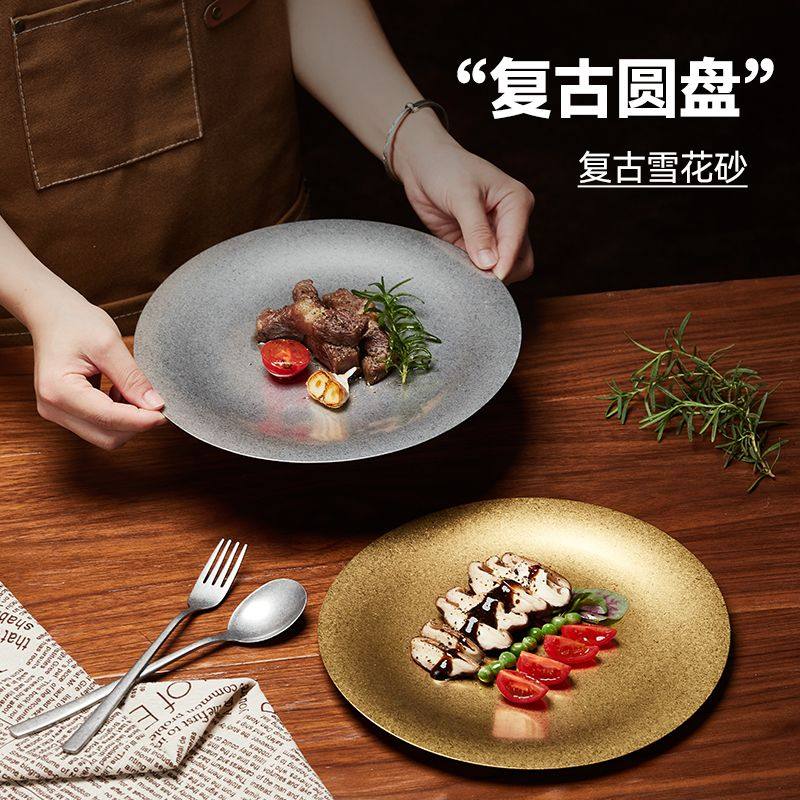 精致下午茶盘复古雪花金不锈钢圆盘做旧工业风西餐烤肉盘水果盘托,餐饮具,餐用托盘,淘宝优惠券,粉丝福利购,淘宝优惠卷