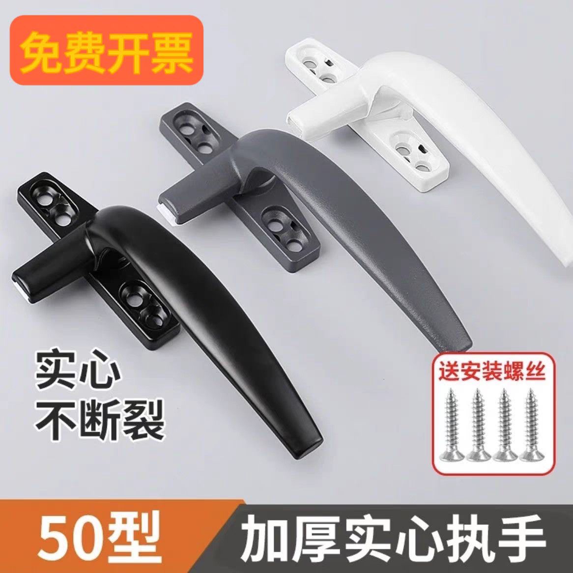 窗户把手手柄通用铝合金5