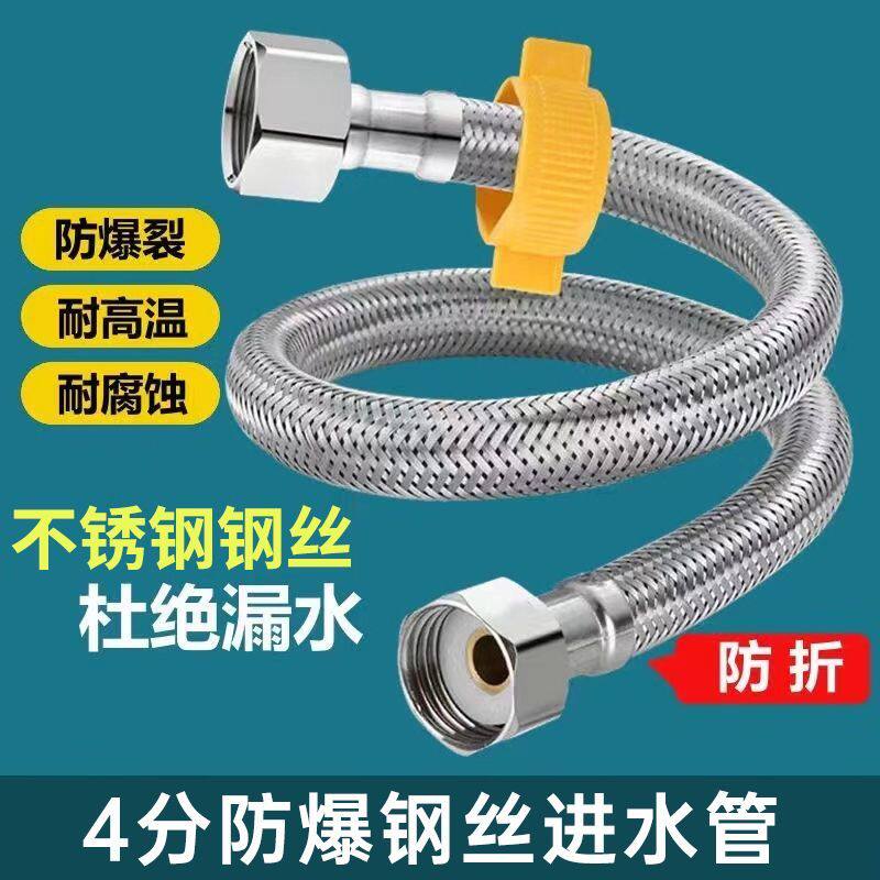 洗手盆连接软管不锈钢金