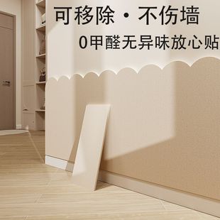床靠墙挡板墙面装饰榻榻米床头软包墙围贴自粘墙壁改造遮丑神器墙