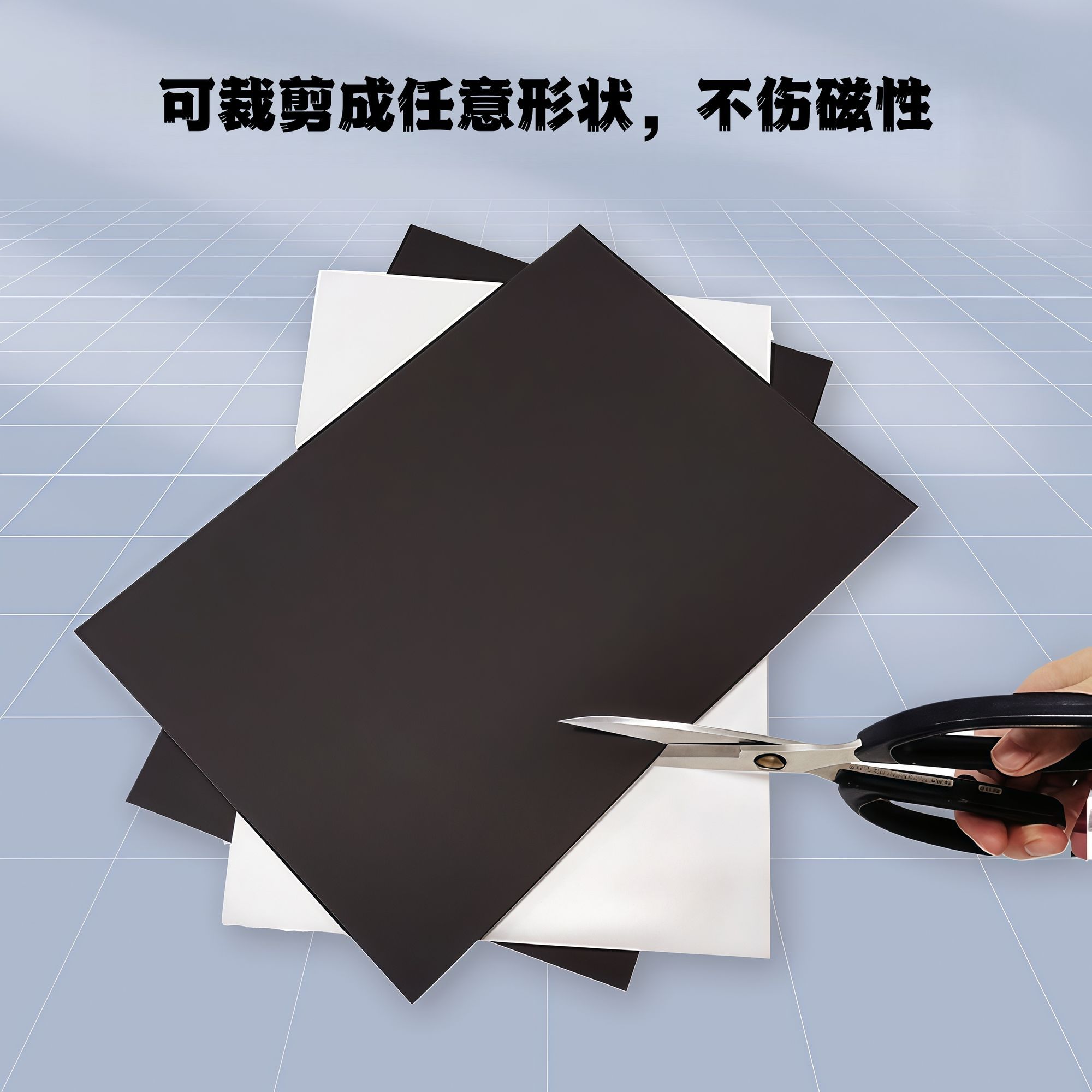 磁吸贴片A5软自由裁剪黑