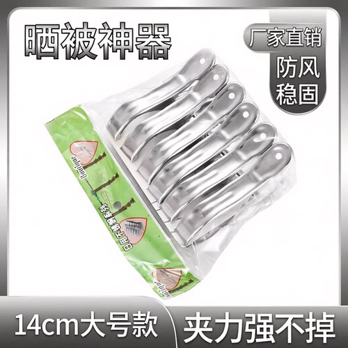 特厚强力夹子加厚不锈钢
