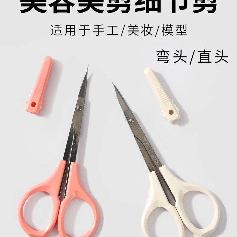 剪白头发神器纹绣修眉小