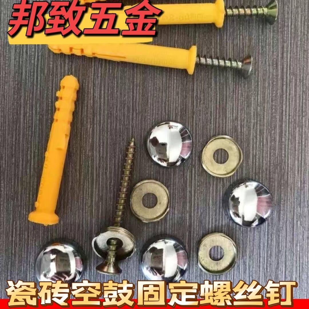 瓷砖空鼓固定神器钉修复